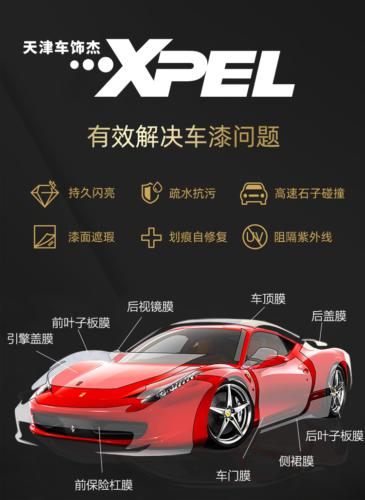 xpel-3.jpg